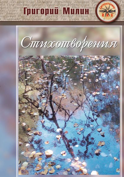 Обложка книги  «Стихотворения»