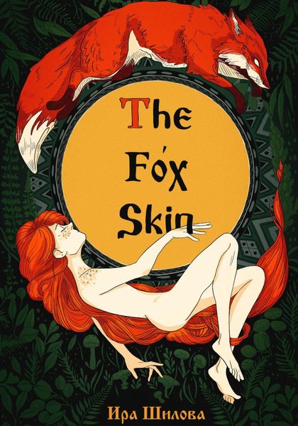Обложка книги  «The Fox Skin»