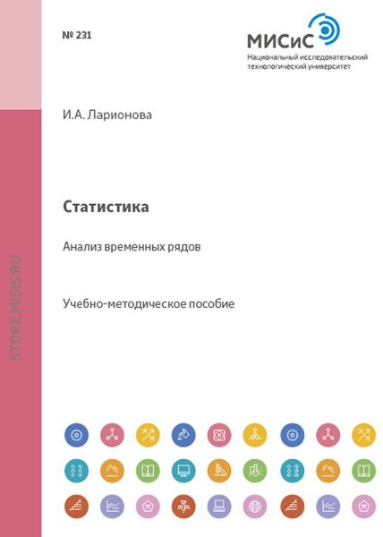 Обложка книги  «Статистика»