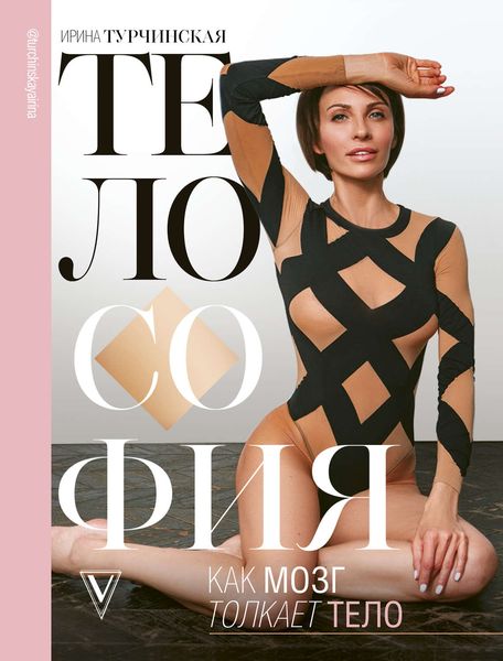 Обложка книги «Телософия»