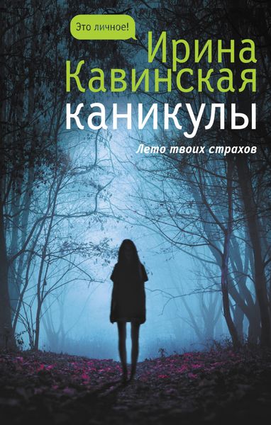 Обложка книги  «Каникулы»