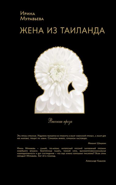 Обложка книги  «Сон в летнюю ночь»