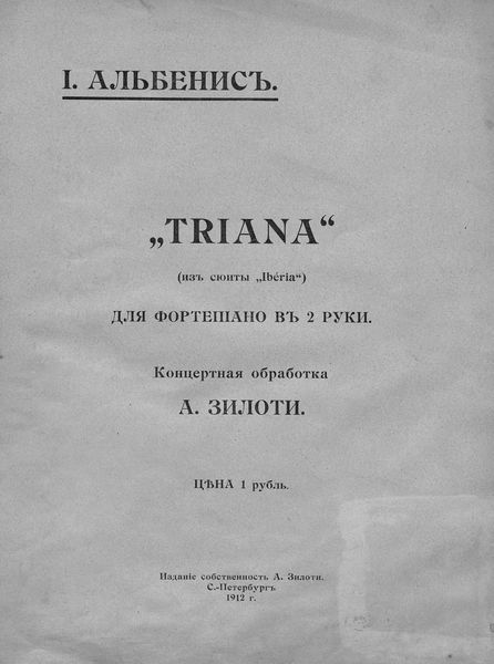 Обложка книги «Triana»