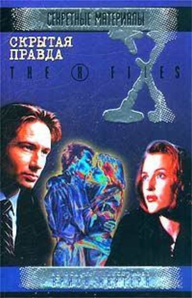 Обложка книги  «Незаконный эмигрант»