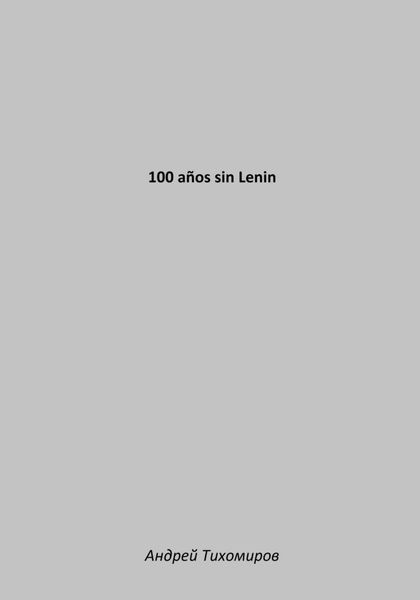 Обложка книги «100 años sin Lenin»