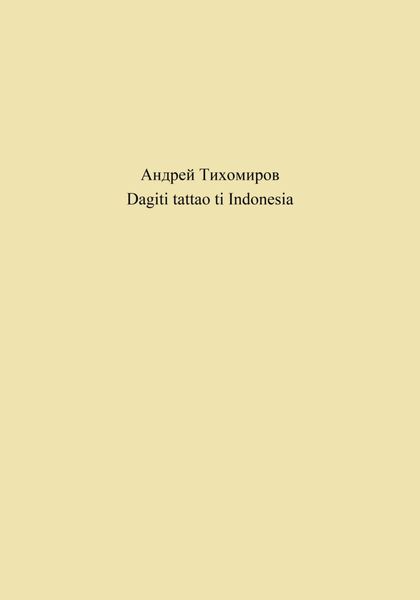 Обложка книги  «Dagiti tattao ti Indonesia»