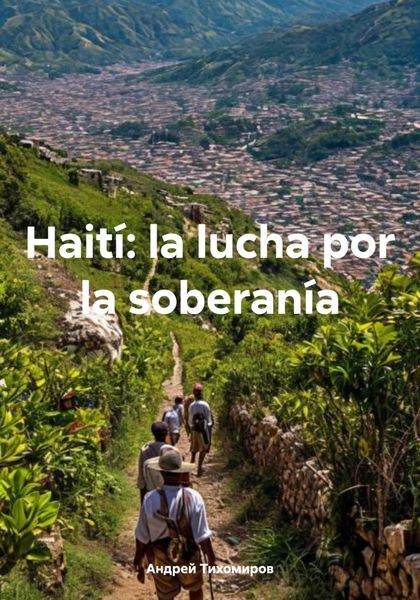 Обложка книги «Haití: la lucha por la soberanía»