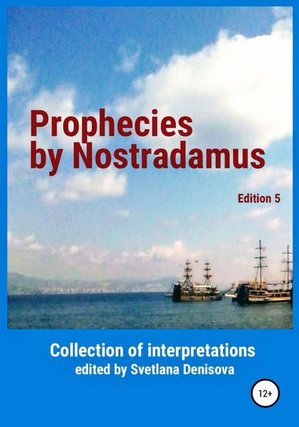 Обложка книги  «Prophecies by Nostradamus»