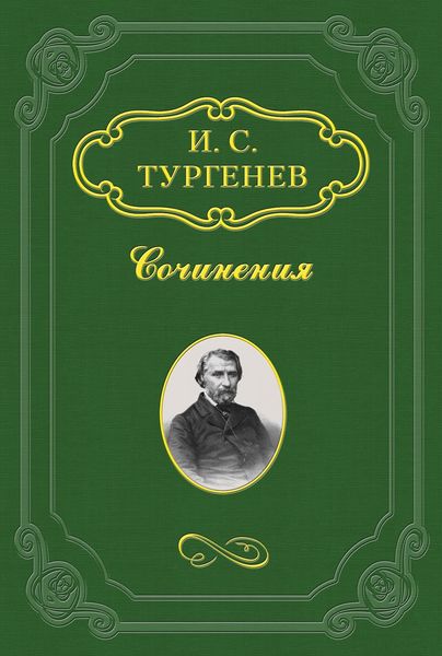 Обложка книги  «Повести, сказки и рассказы Казака Луганского»
