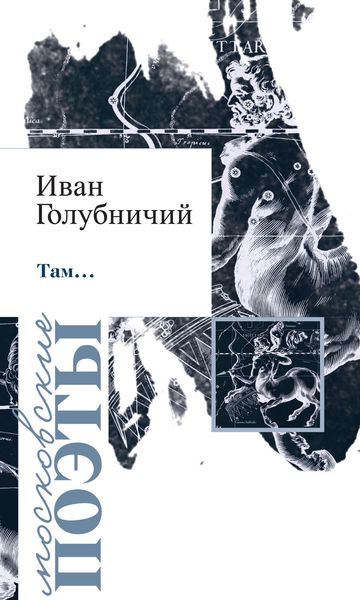 Обложка книги «Там…»