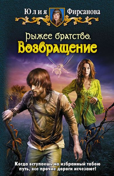 Обложка книги  «Возвращение»
