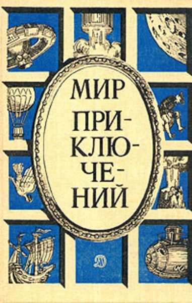 Обложка книги  «Война за погоду»