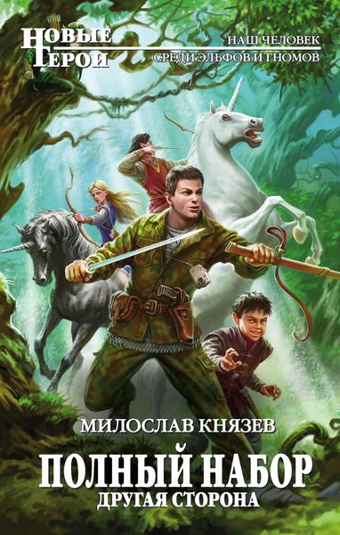 Обложка книги  «Другая сторона»