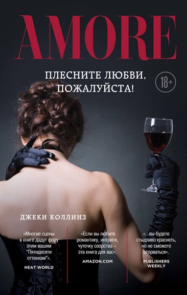 Обложка книги  «Плесните любви, пожалуйста!»