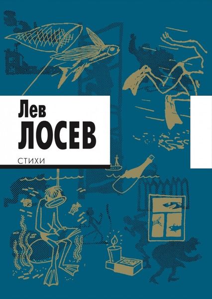 Обложка книги  «Стихи»
