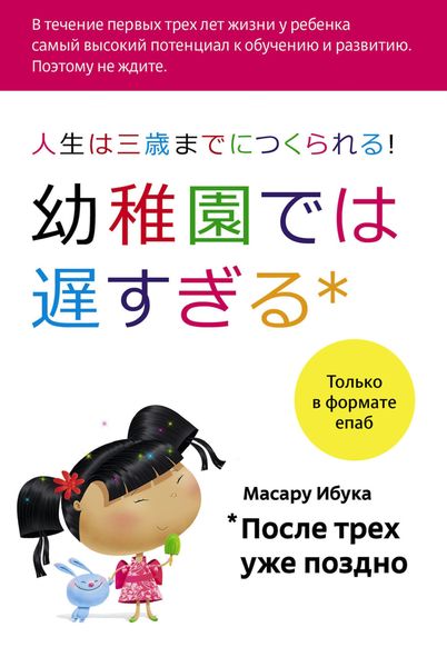 Обложка книги  «После трёх уже поздно»