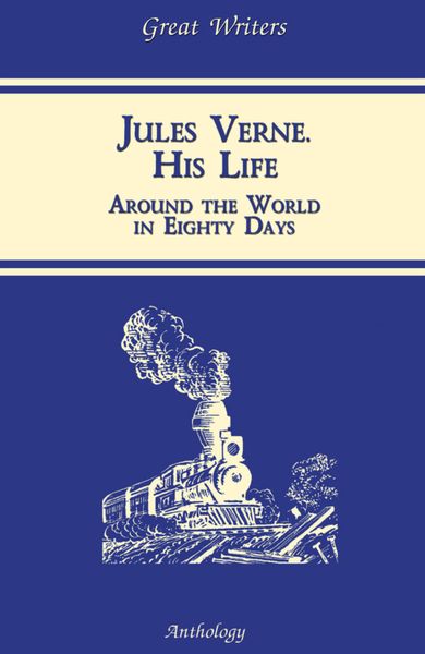 Обложка книги  «Жизнь Жюля Верна (Jules Verne. His Life)»