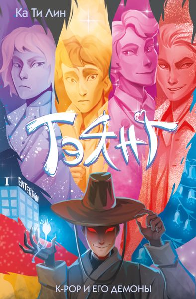 Обложка книги  «Тэянг»
