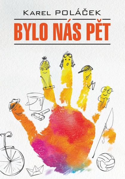 Обложка книги  «Bylo nás pět / Нас было пятеро. Гедвика и Людвик. Книга для чтения на чешском языке»