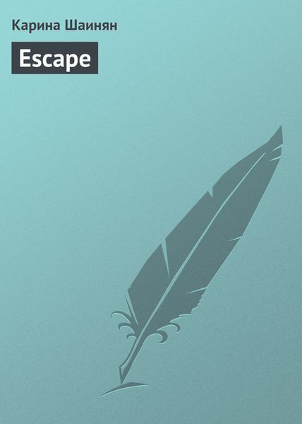 Обложка книги  «Escape»