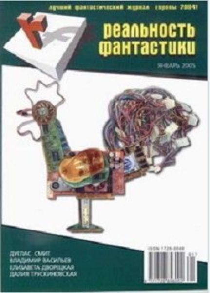 Обложка книги  «Машина времени»