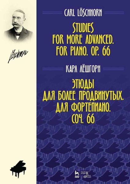 Обложка книги «Этюды для более продвинутых. Для фортепиано. Соч. 66.»