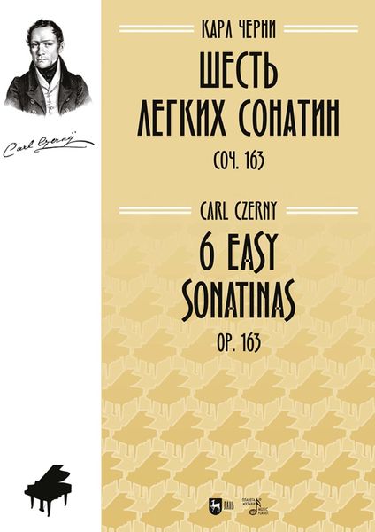 Обложка книги  «Шесть легких сонатин. Соч. 163. Ноты»