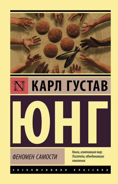 Обложка книги «Феномен самости»
