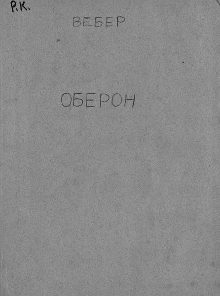 Обложка книги  «Oberon»