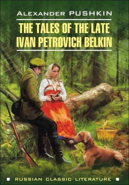 Обложка книги  «Повести Белкина / The Tales of the Late Ivan Petrovich Belkin»