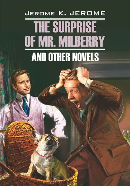 Обложка книги  «The Surprise of Mr. Milberry and other novels / Сюрприз мистера Милберри и другие новеллы. Книга для чтения на английском языке»