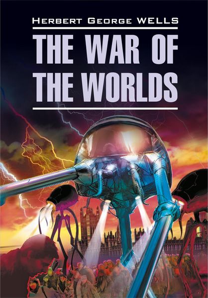 Обложка книги  «The War of the Worlds / Война миров. Книга для чтения на английском языке»