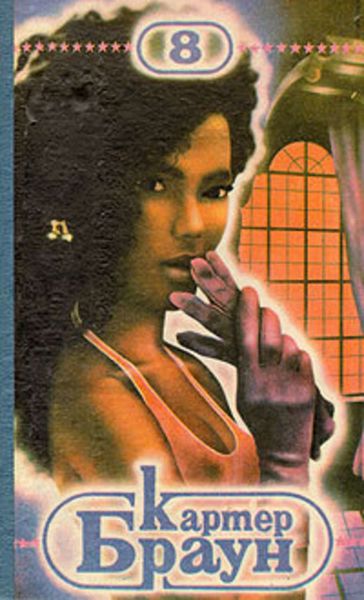 Обложка книги  «Бэби ценой в миллион»