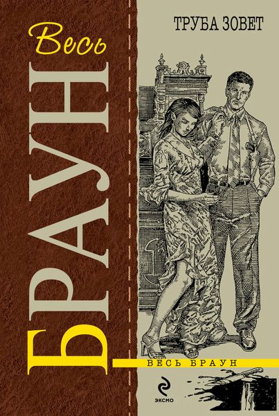 Обложка книги «Бойд слишком быстр»