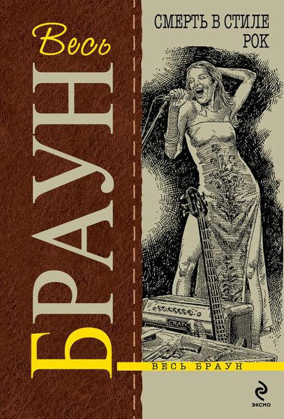 Обложка книги «Поцелуй на прощание»