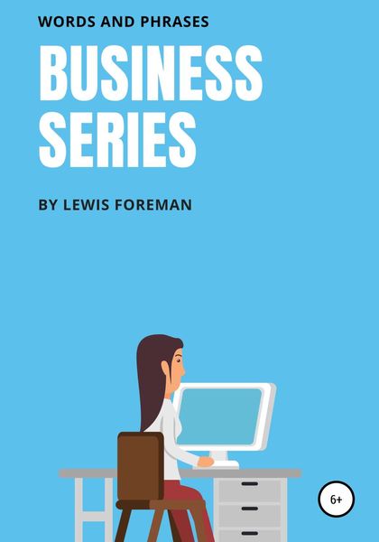 Обложка книги «Business Series. Full»