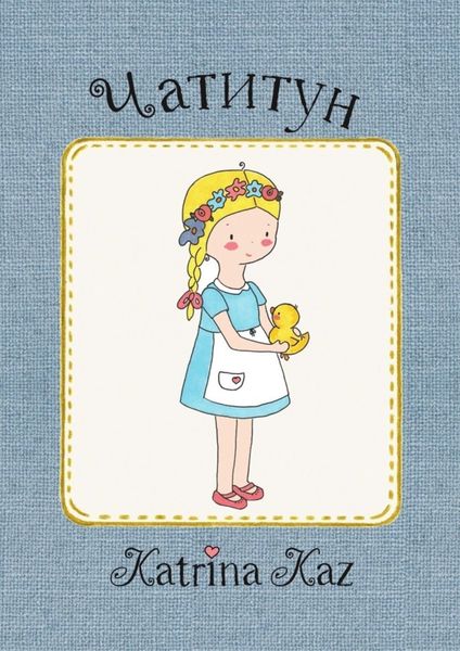 Обложка книги «Чатитун»