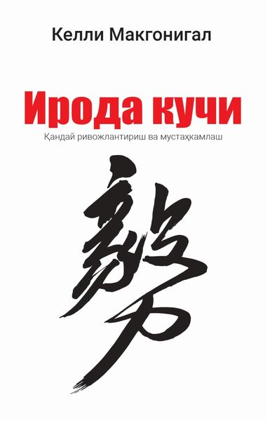 Обложка книги «Ирода кучи»