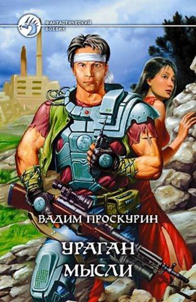 Обложка книги  «Киберволки»