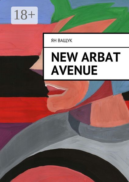 Обложка книги  «New Arbat Avenue»