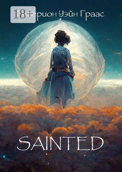 Обложка книги  «Sainted»