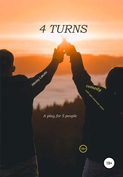 Обложка книги  «4 turns. A play for 5 people. Comedy»