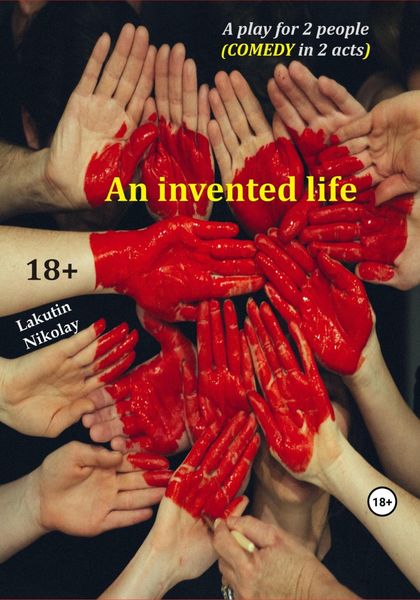 Обложка книги  «A play for 2 people. An invented life. Comedy»