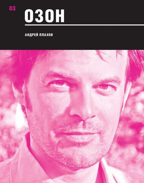 Обложка книги  «Озон»