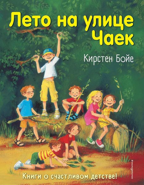 Обложка книги «Лето на улице Чаек»