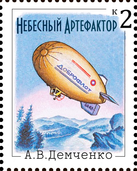 Обложка книги  «Небесный Артефактор»