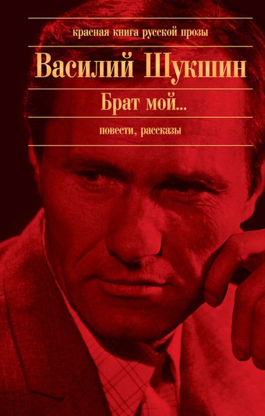 Обложка книги  «Беседы при ясной луне»