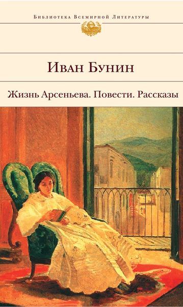 Обложка книги  «Часовня»
