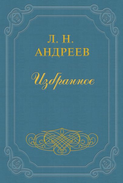 Обложка книги  «Что видела галка»