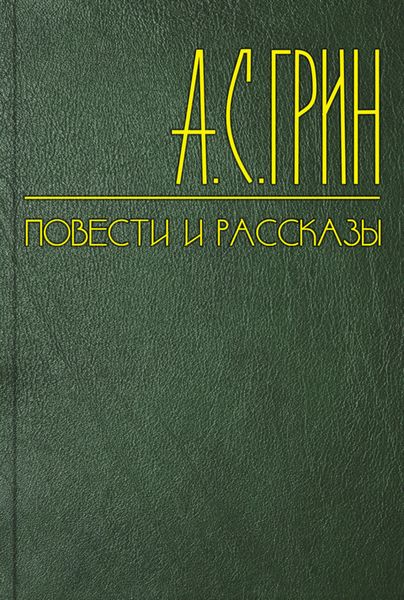 Обложка книги  «Циклон в Равнине Дождей»